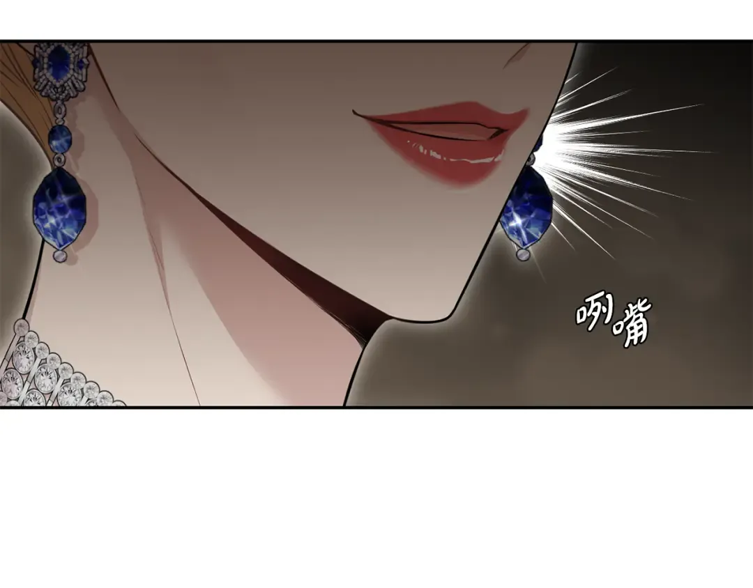 第144话 王子不是亲生的 第100页