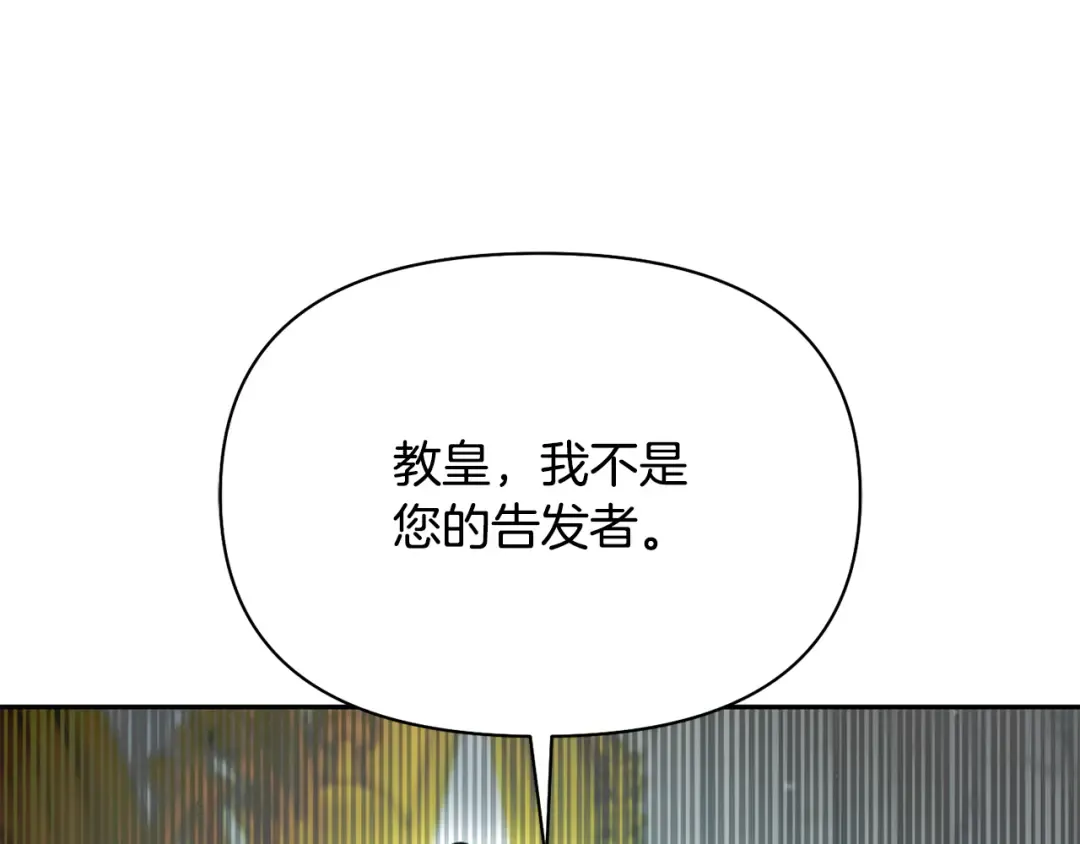 第144话 王子不是亲生的 第101页