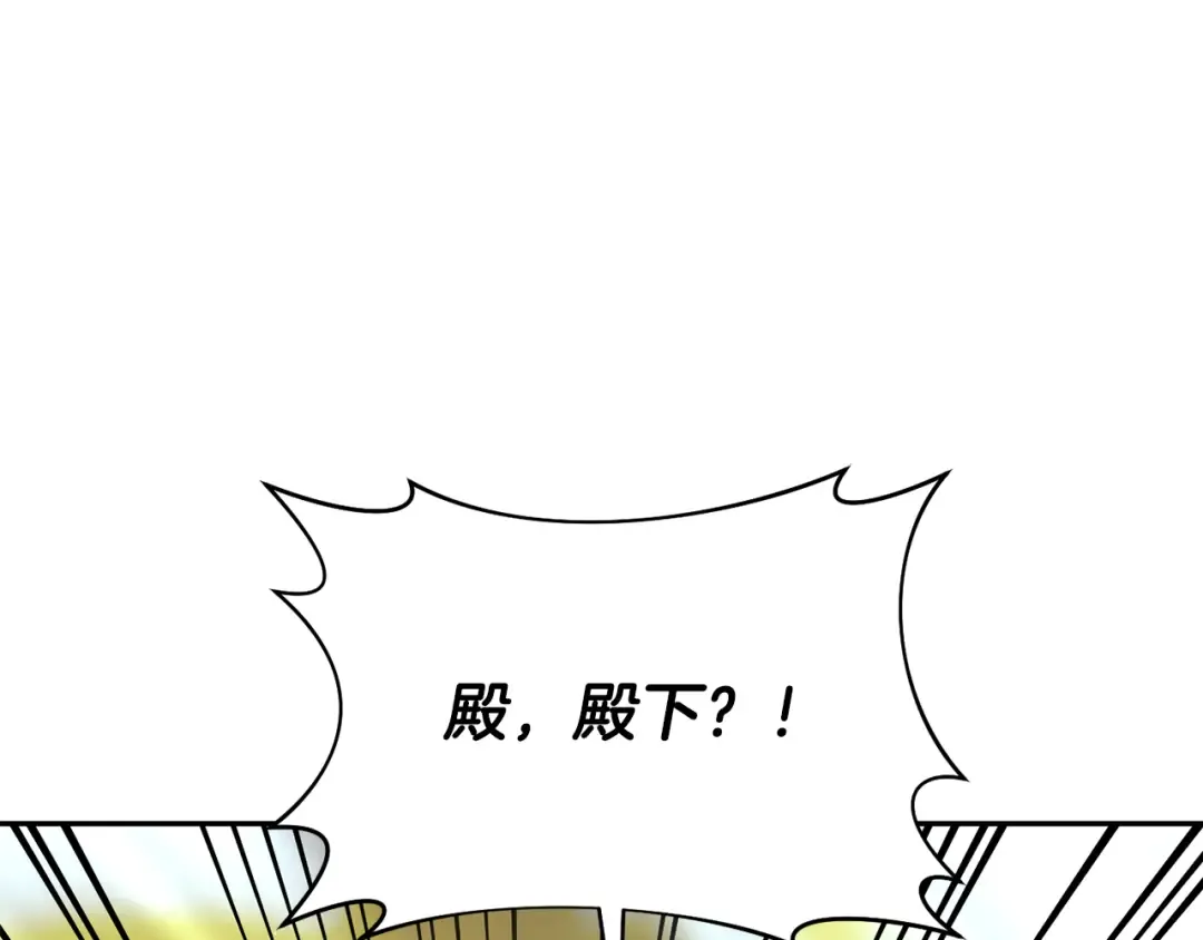 第144话 王子不是亲生的 第107页