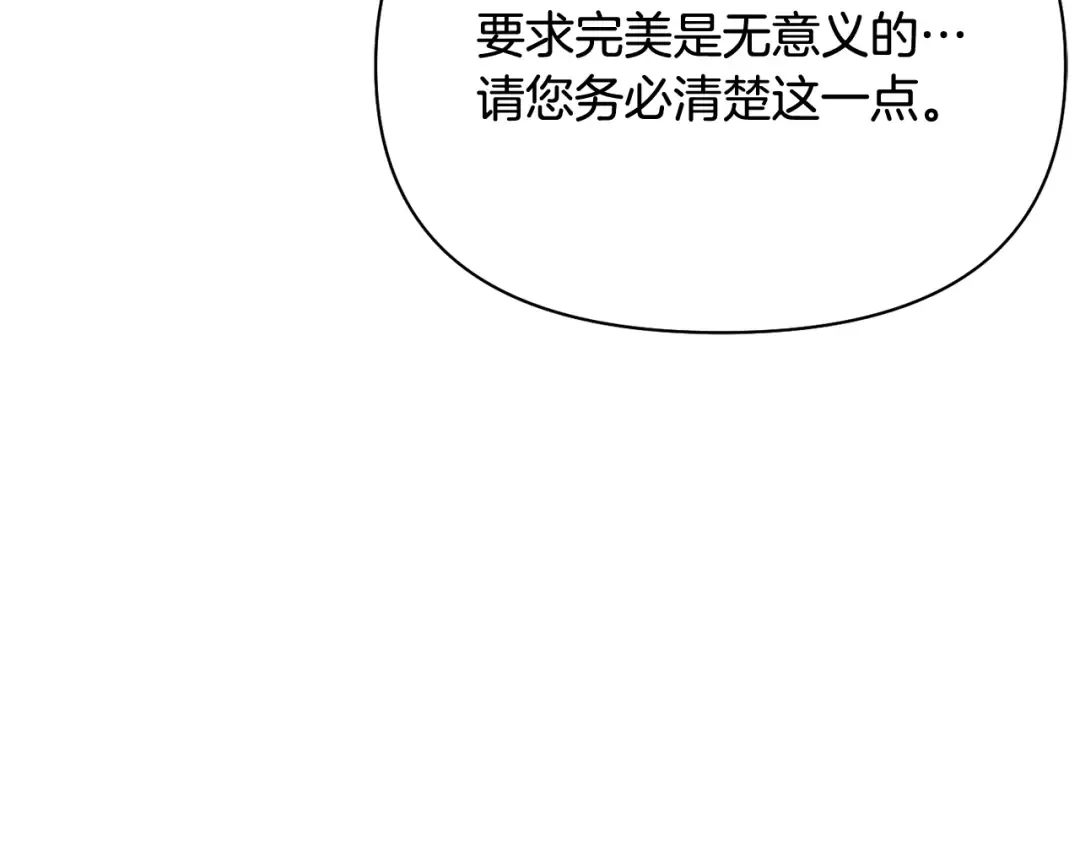 第144话 王子不是亲生的 第114页
