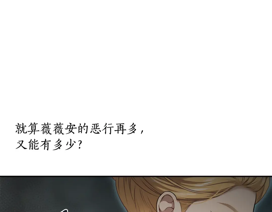 第144话 王子不是亲生的 第115页