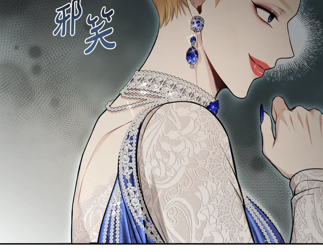 第144话 王子不是亲生的 第116页