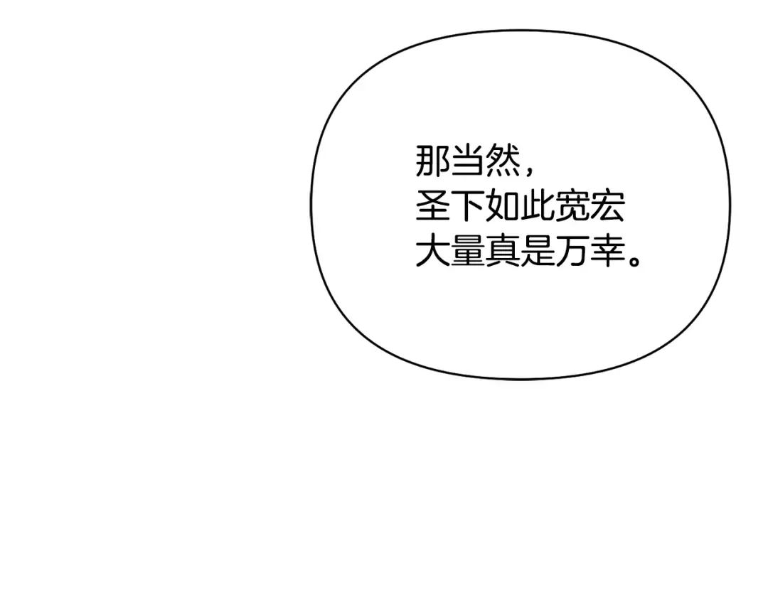第144话 王子不是亲生的 第125页
