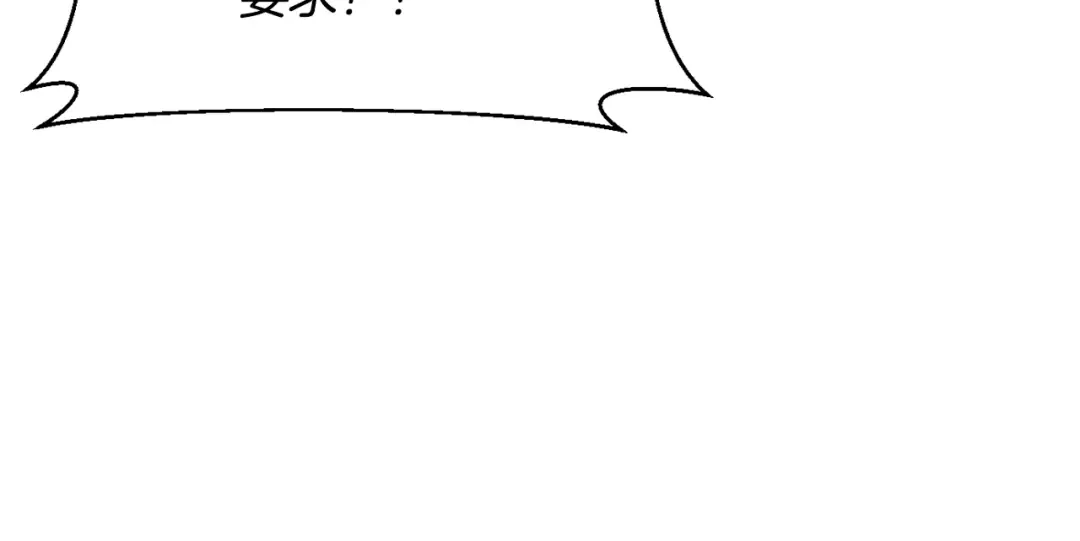 第144话 王子不是亲生的 第141页