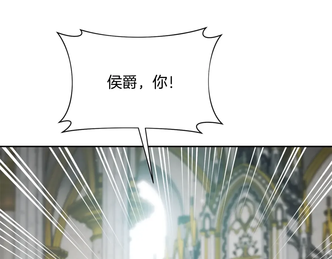 第144话 王子不是亲生的 第149页