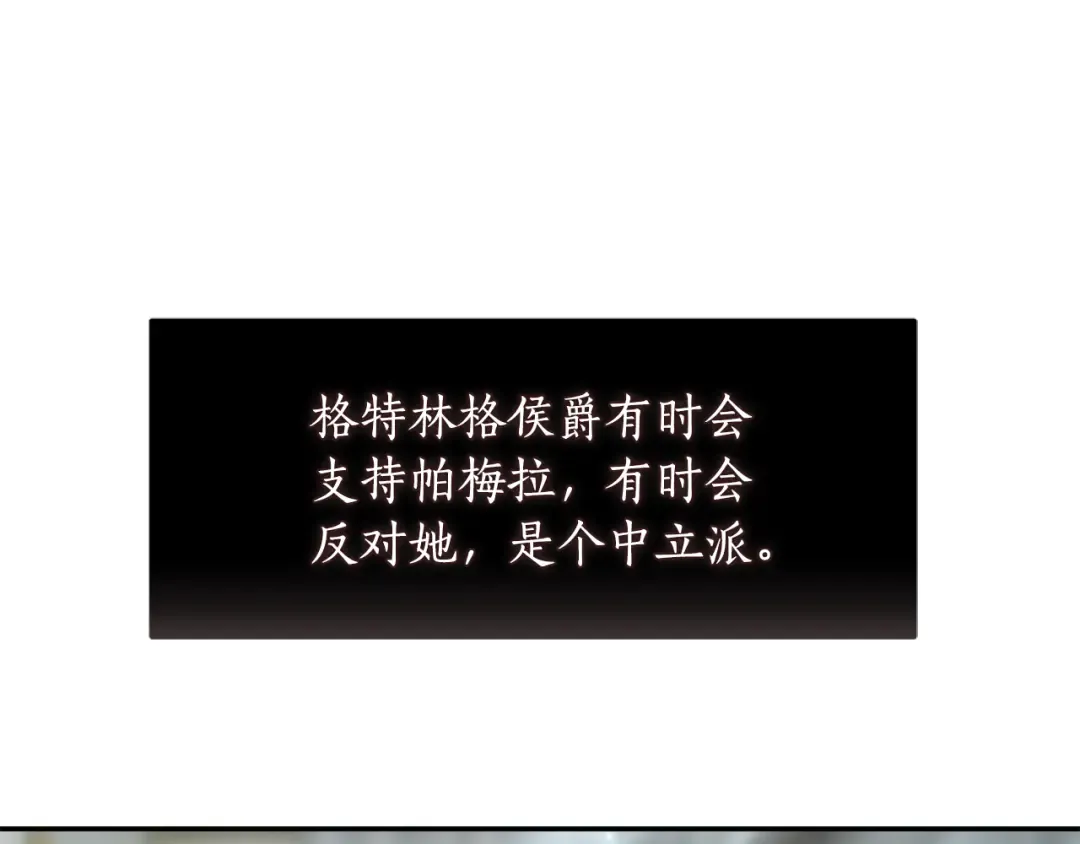 第144话 王子不是亲生的 第153页