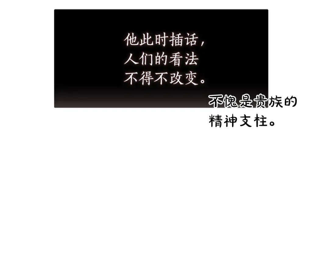 第144话 王子不是亲生的 第155页