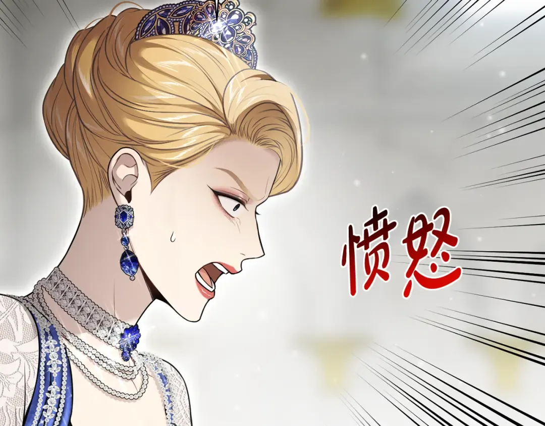 第144话 王子不是亲生的 第157页