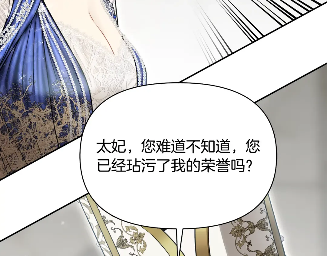 第144话 王子不是亲生的 第158页