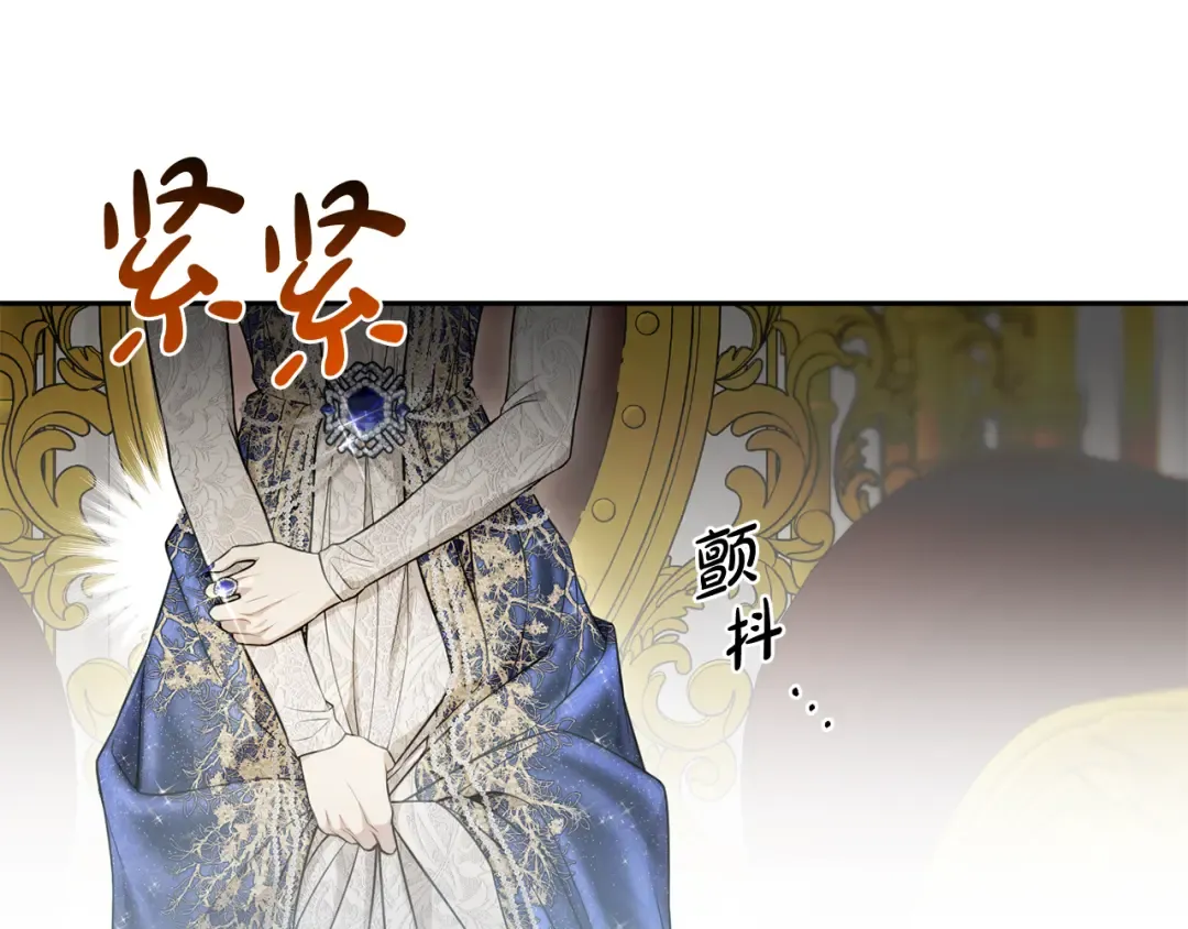 第144话 王子不是亲生的 第161页