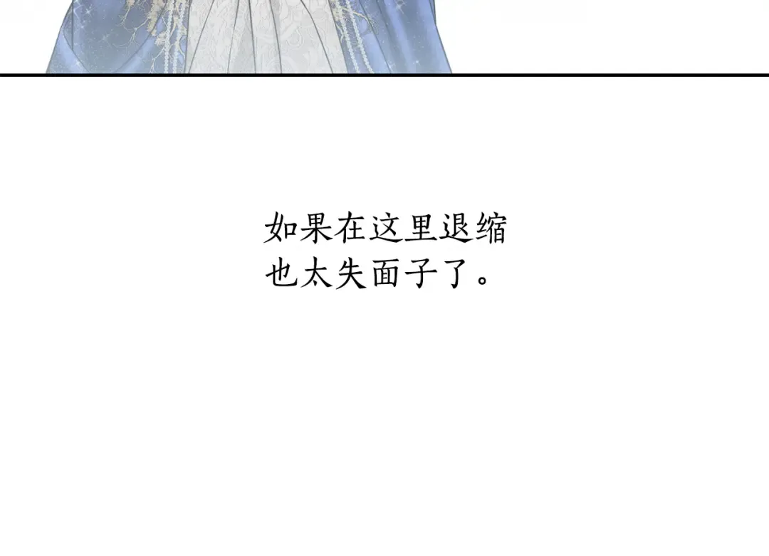 第144话 王子不是亲生的 第162页