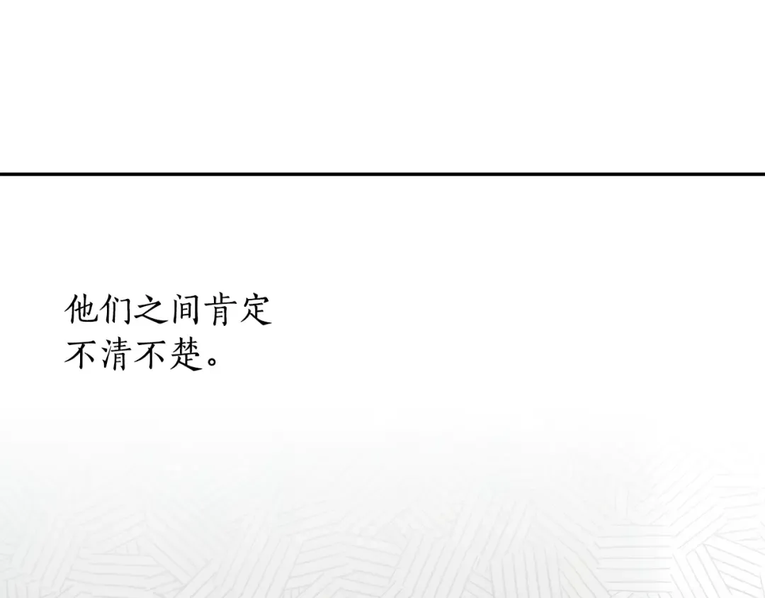 第144话 王子不是亲生的 第163页