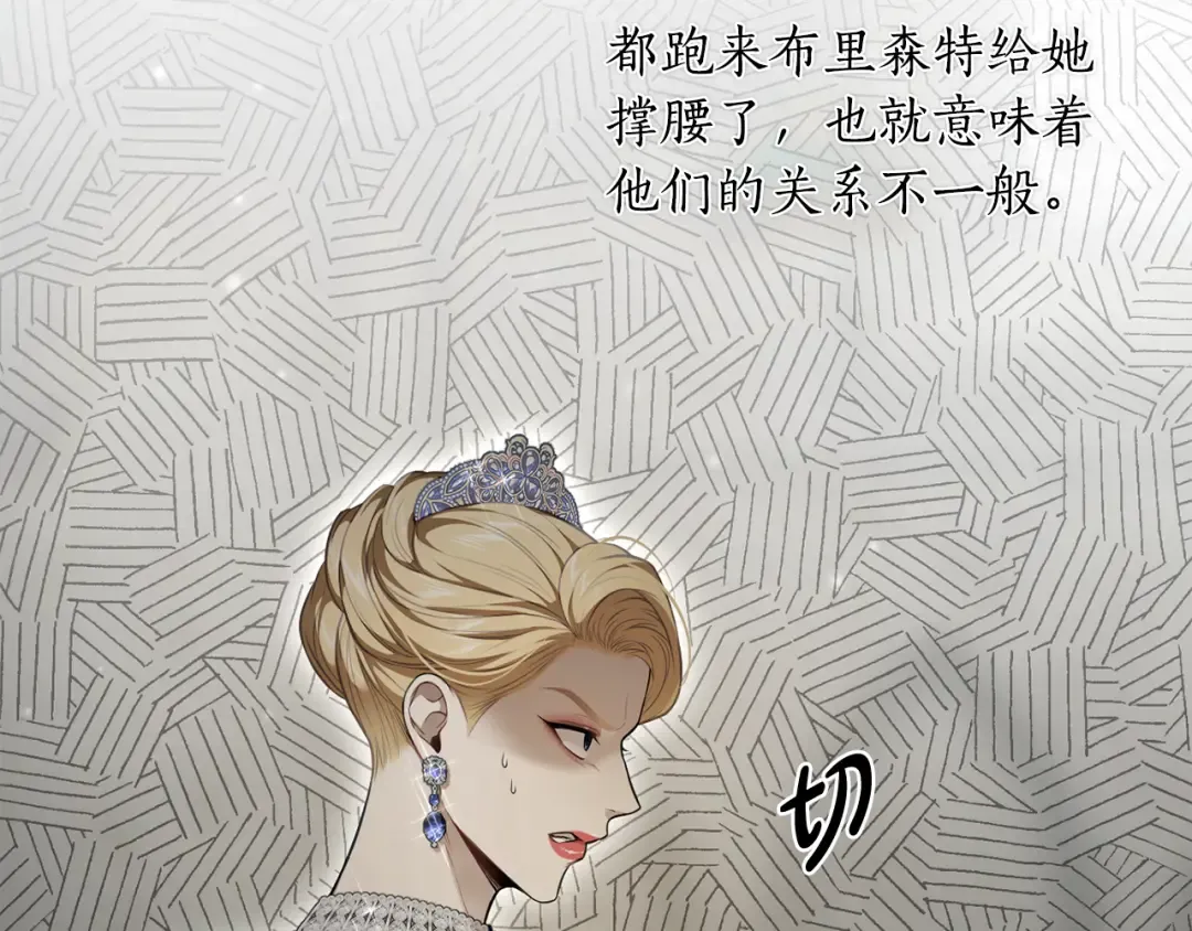 第144话 王子不是亲生的 第164页