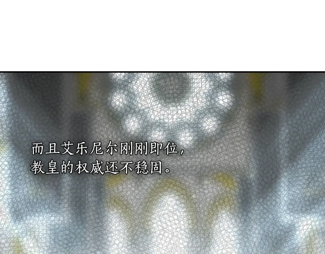 第144话 王子不是亲生的 第166页