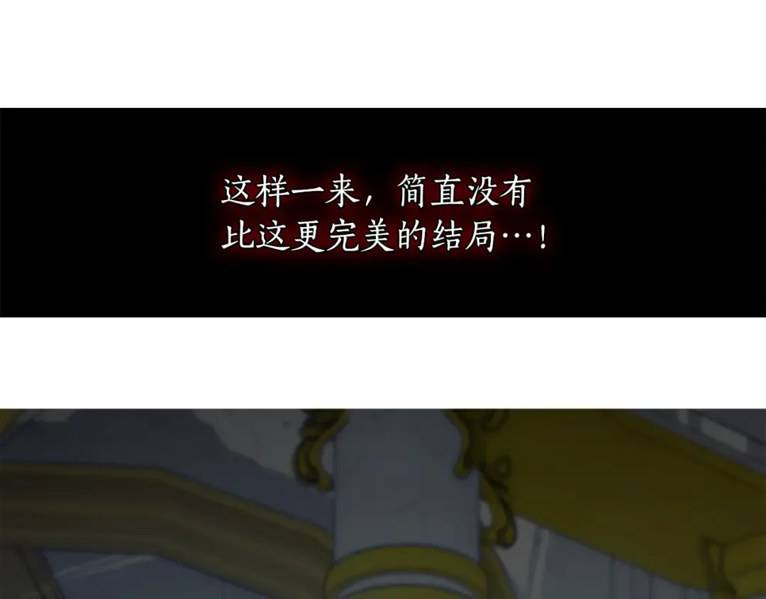 第144话 王子不是亲生的 第169页