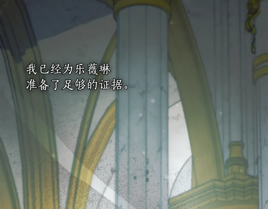 第144话 王子不是亲生的 第170页