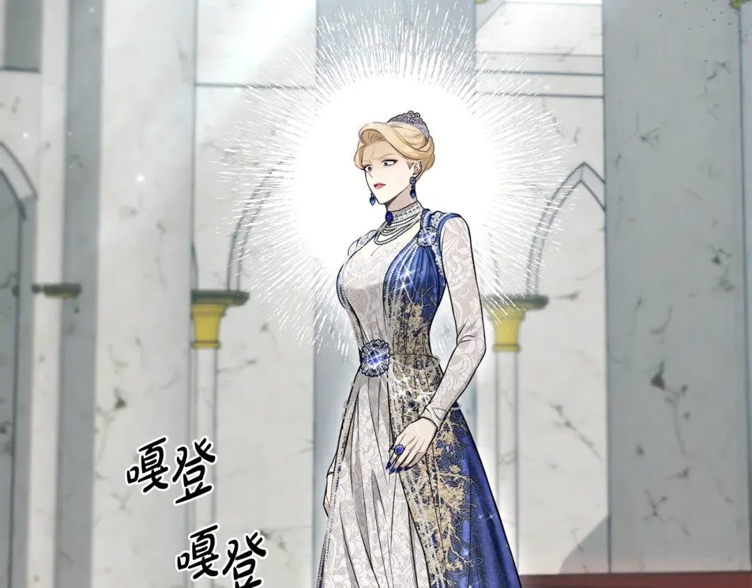 第144话 王子不是亲生的 第172页