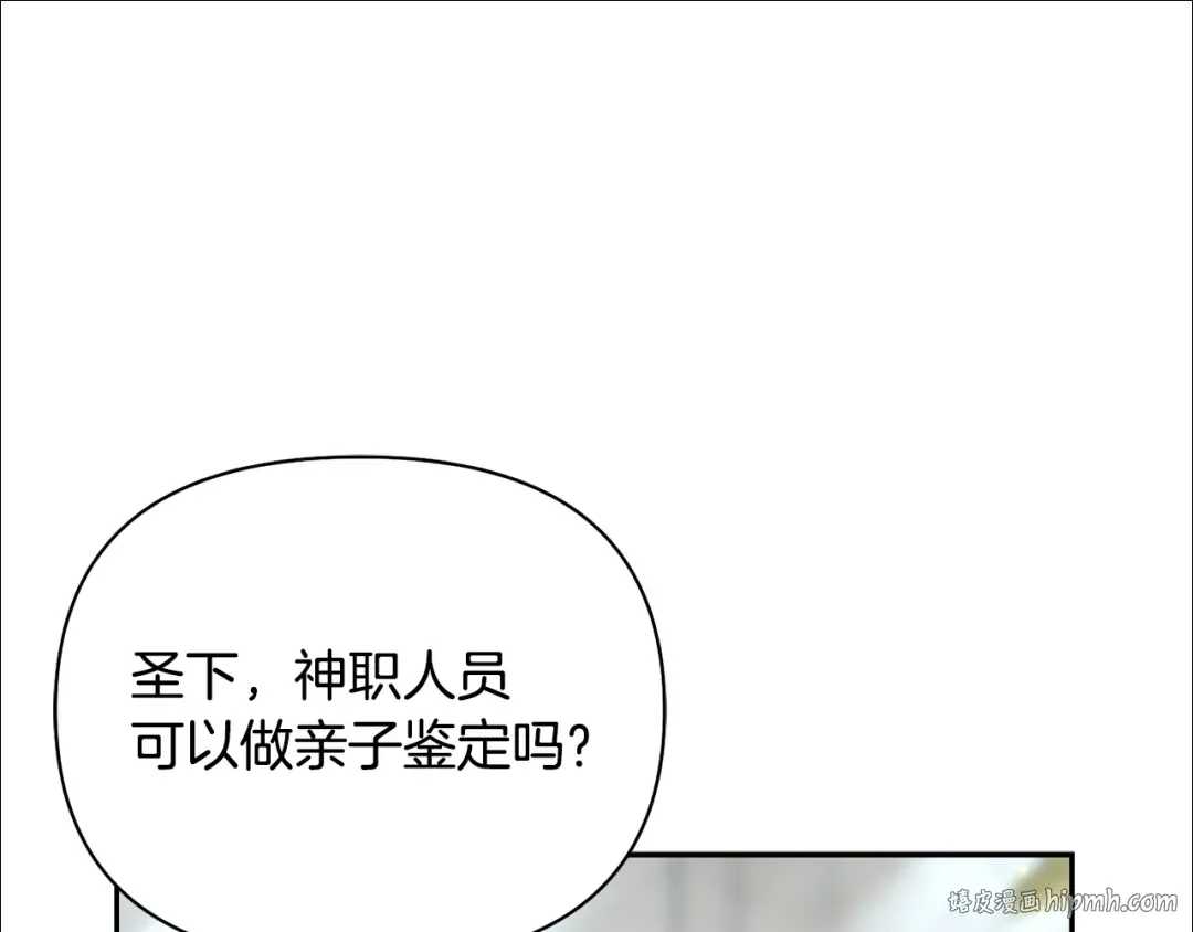 第144话 王子不是亲生的 第176页