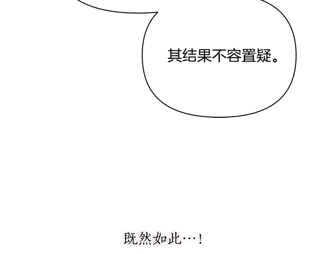第144话 王子不是亲生的 第179页