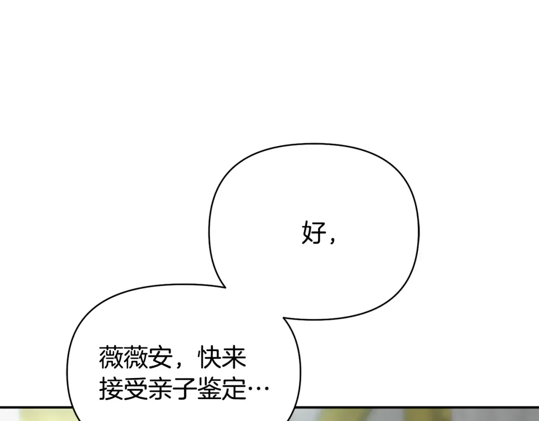 第144话 王子不是亲生的 第183页