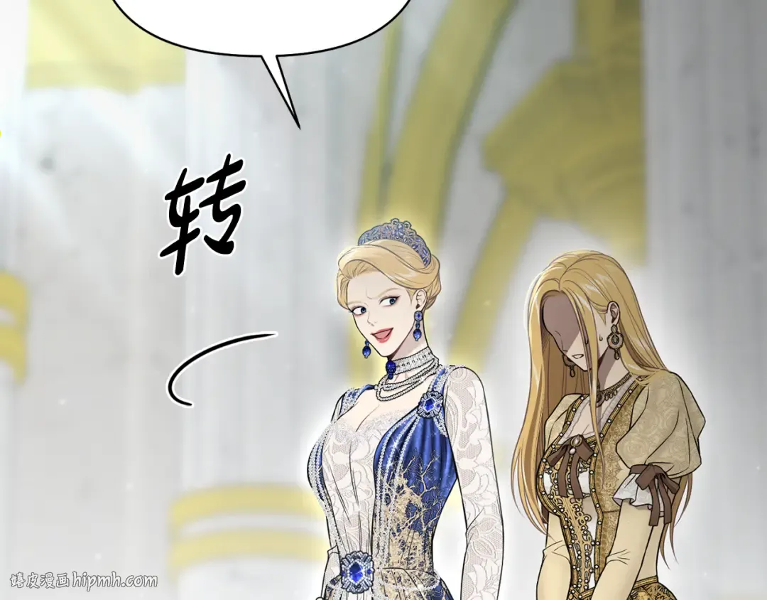 第144话 王子不是亲生的 第184页