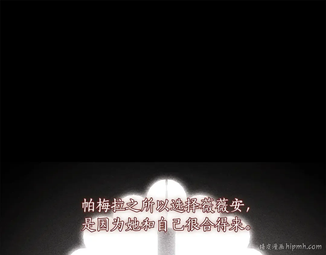 第144话 王子不是亲生的 第200页