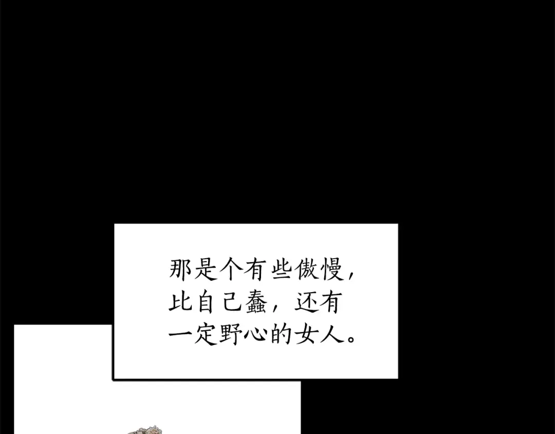 第144话 王子不是亲生的 第203页