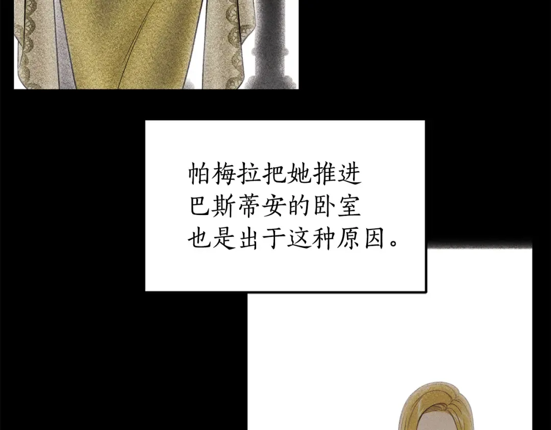 第144话 王子不是亲生的 第205页