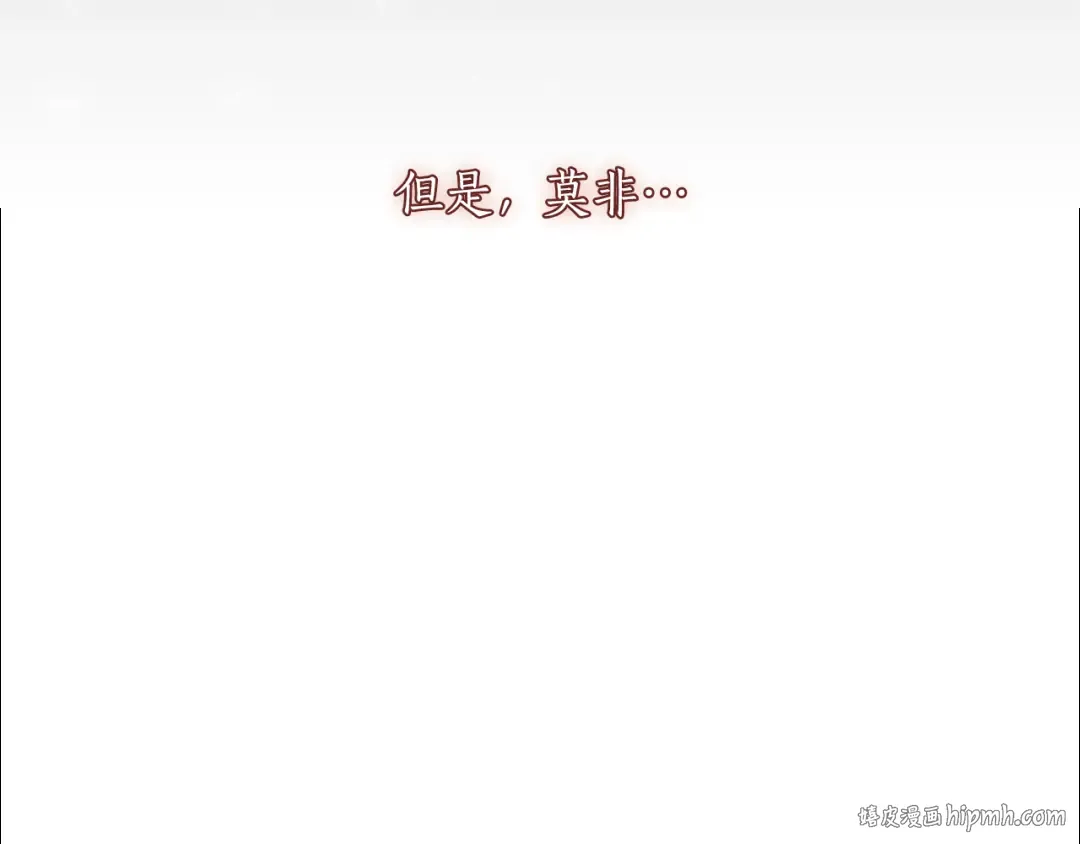 第144话 王子不是亲生的 第208页