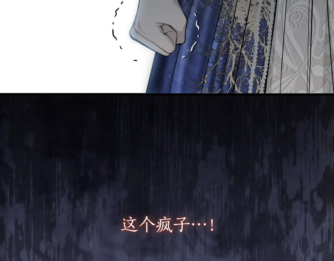 第144话 王子不是亲生的 第214页