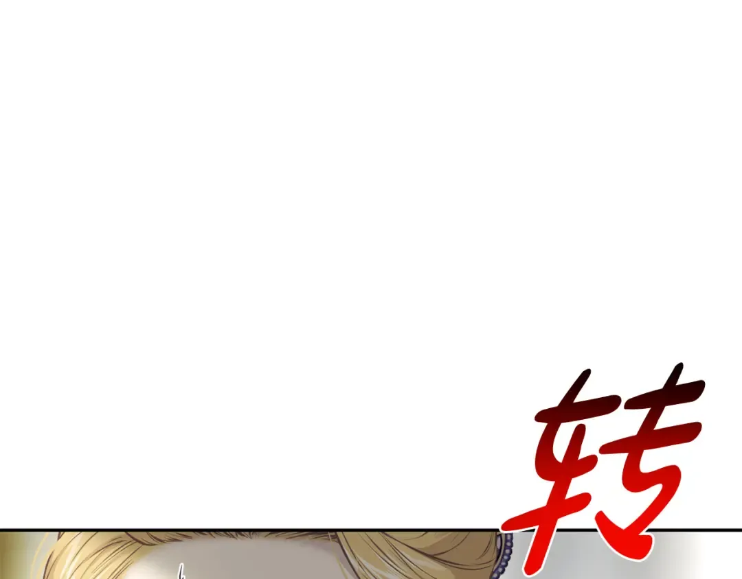 第144话 王子不是亲生的 第217页