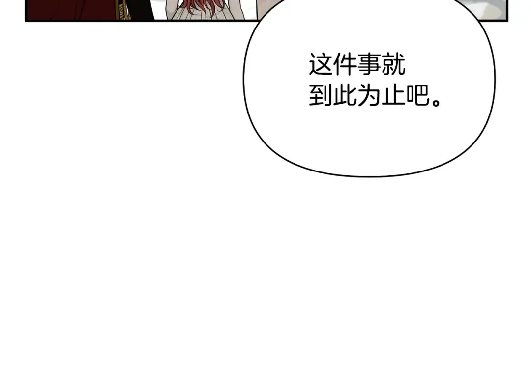 第144话 王子不是亲生的 第223页