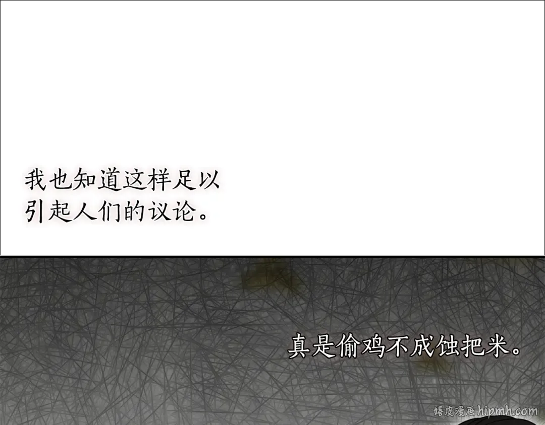 第144话 王子不是亲生的 第224页