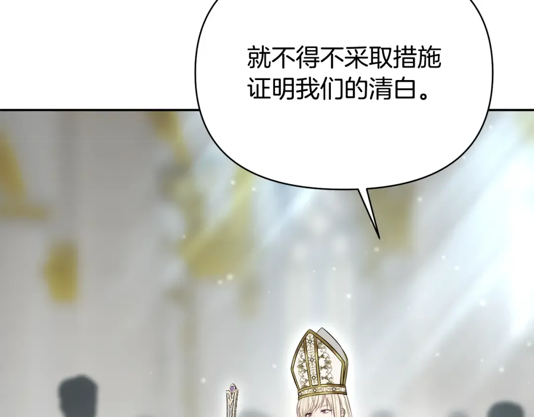 第144话 王子不是亲生的 第228页