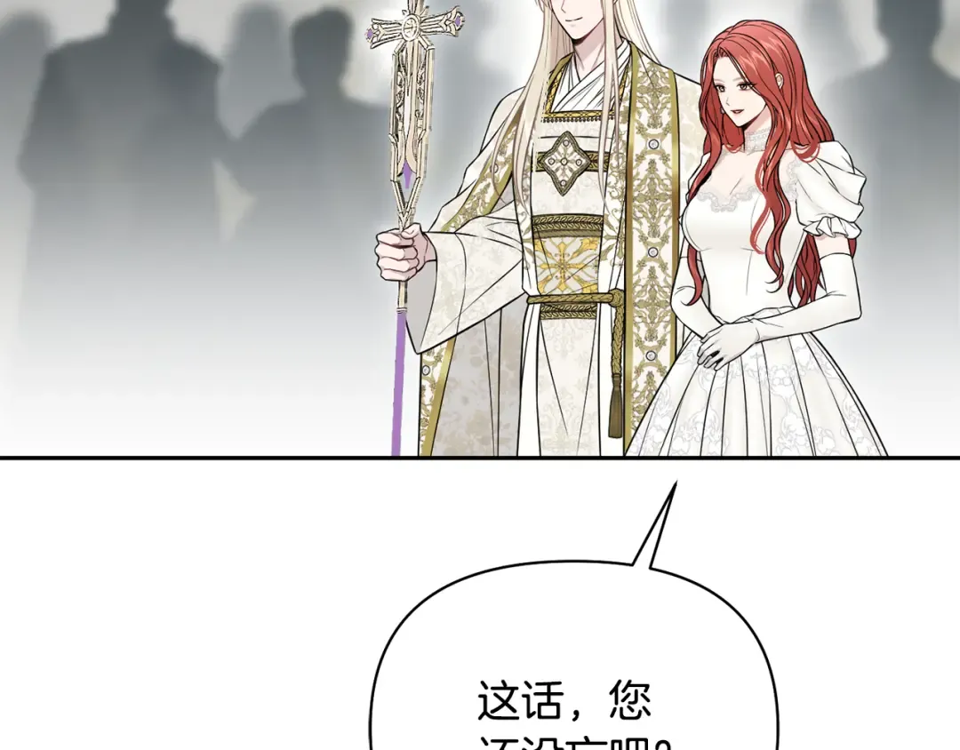 第144话 王子不是亲生的 第229页