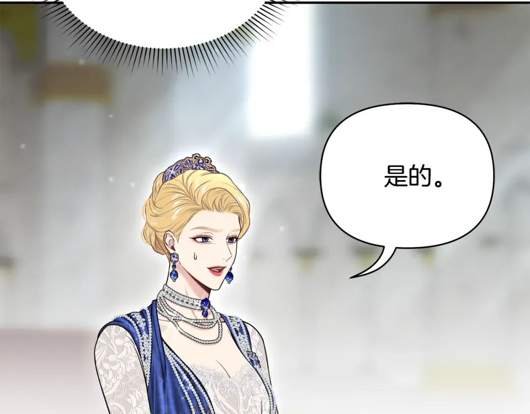 第144话 王子不是亲生的 第231页