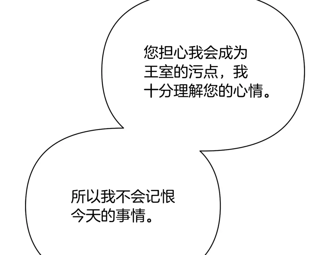 第144话 王子不是亲生的 第235页