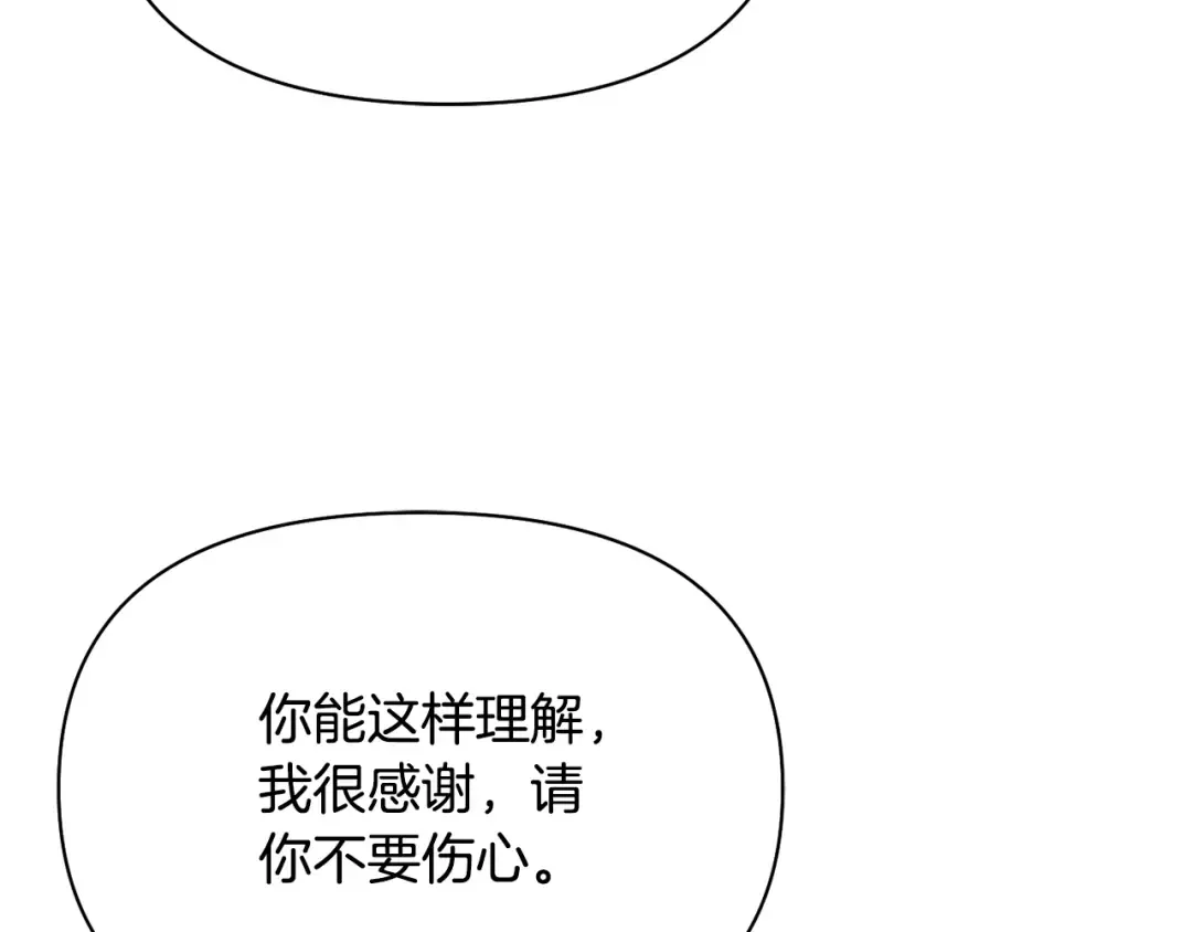 第144话 王子不是亲生的 第236页