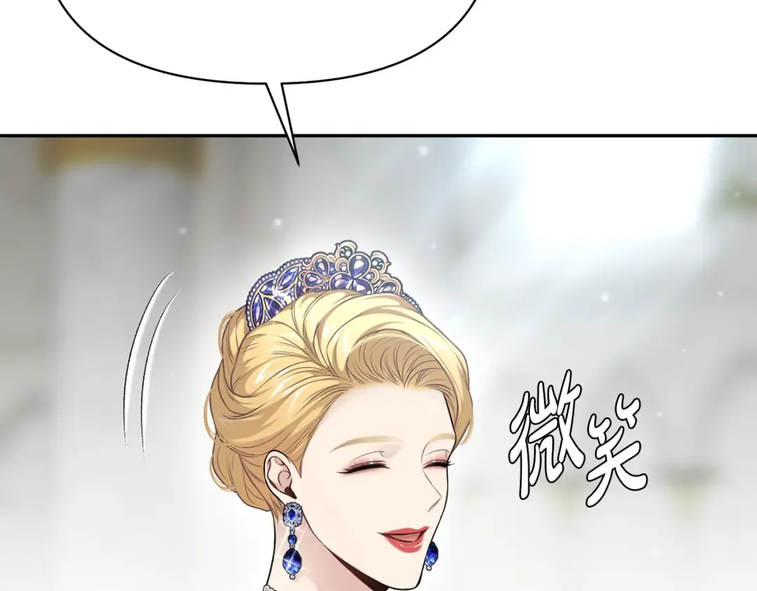 第144话 王子不是亲生的 第237页