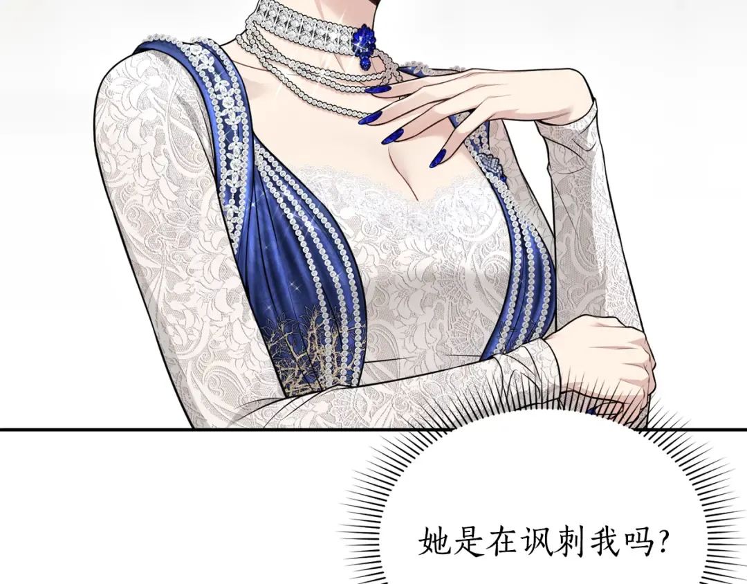 第144话 王子不是亲生的 第238页