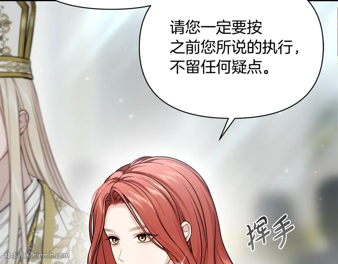 第144话 王子不是亲生的 第240页