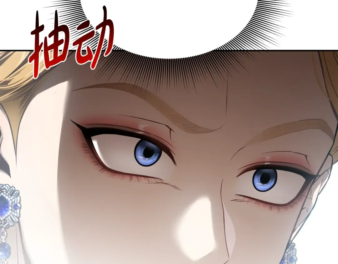 第144话 王子不是亲生的 第243页