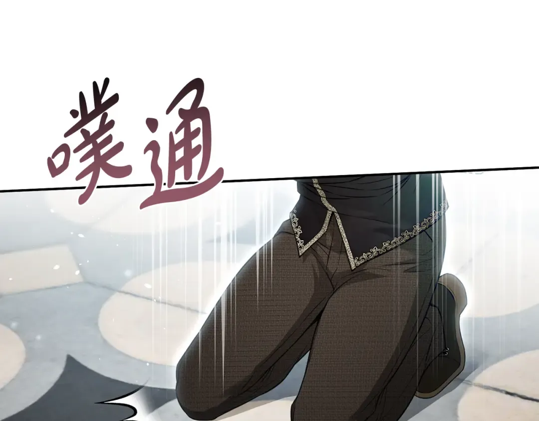 第144话 王子不是亲生的 第251页