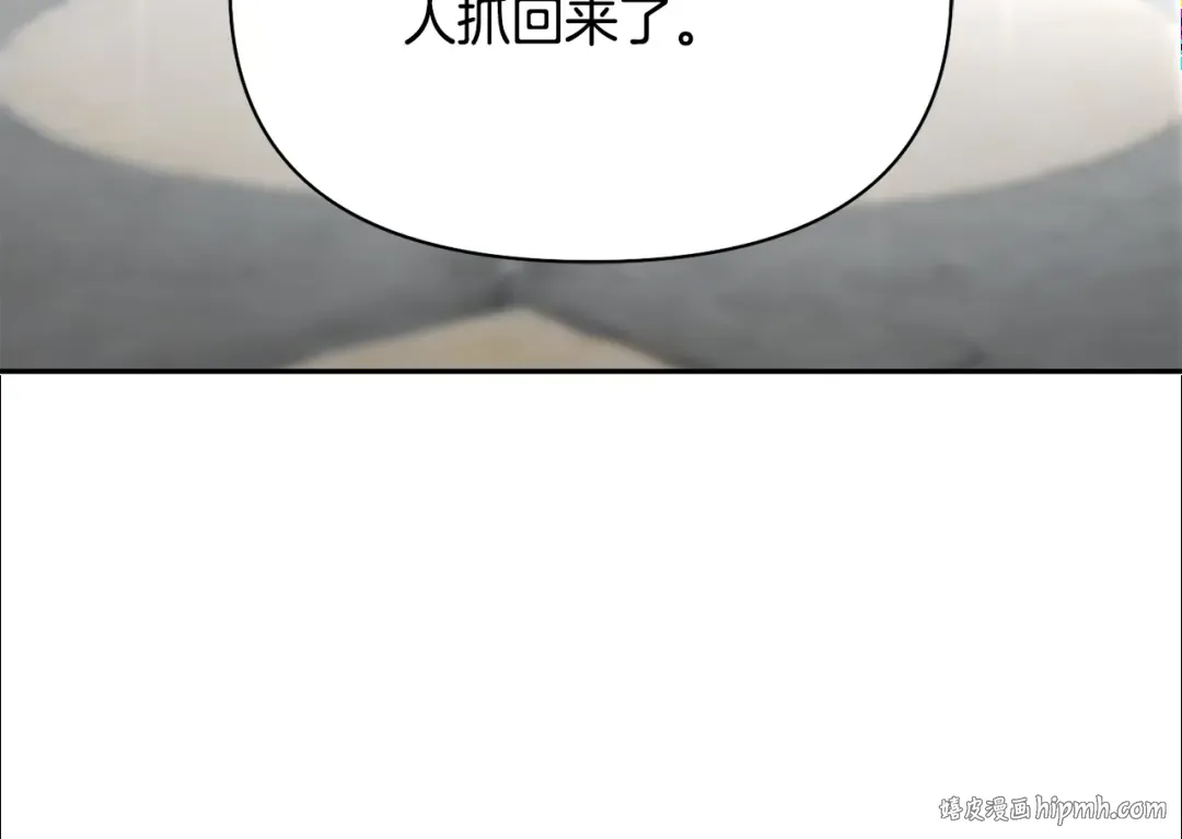 第144话 王子不是亲生的 第256页