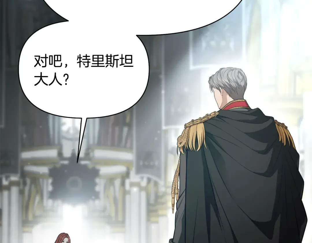 第144话 王子不是亲生的 第258页