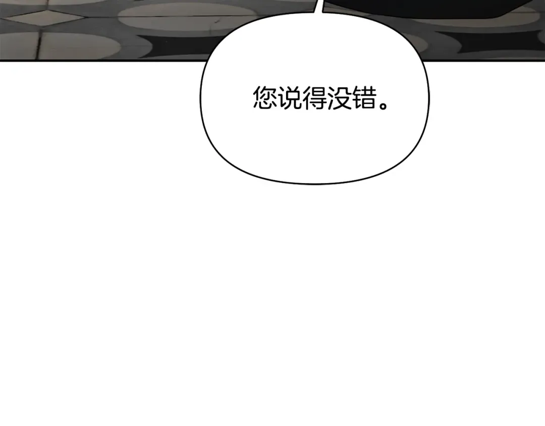 第144话 王子不是亲生的 第260页