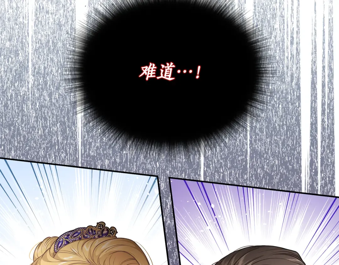 第144话 王子不是亲生的 第265页