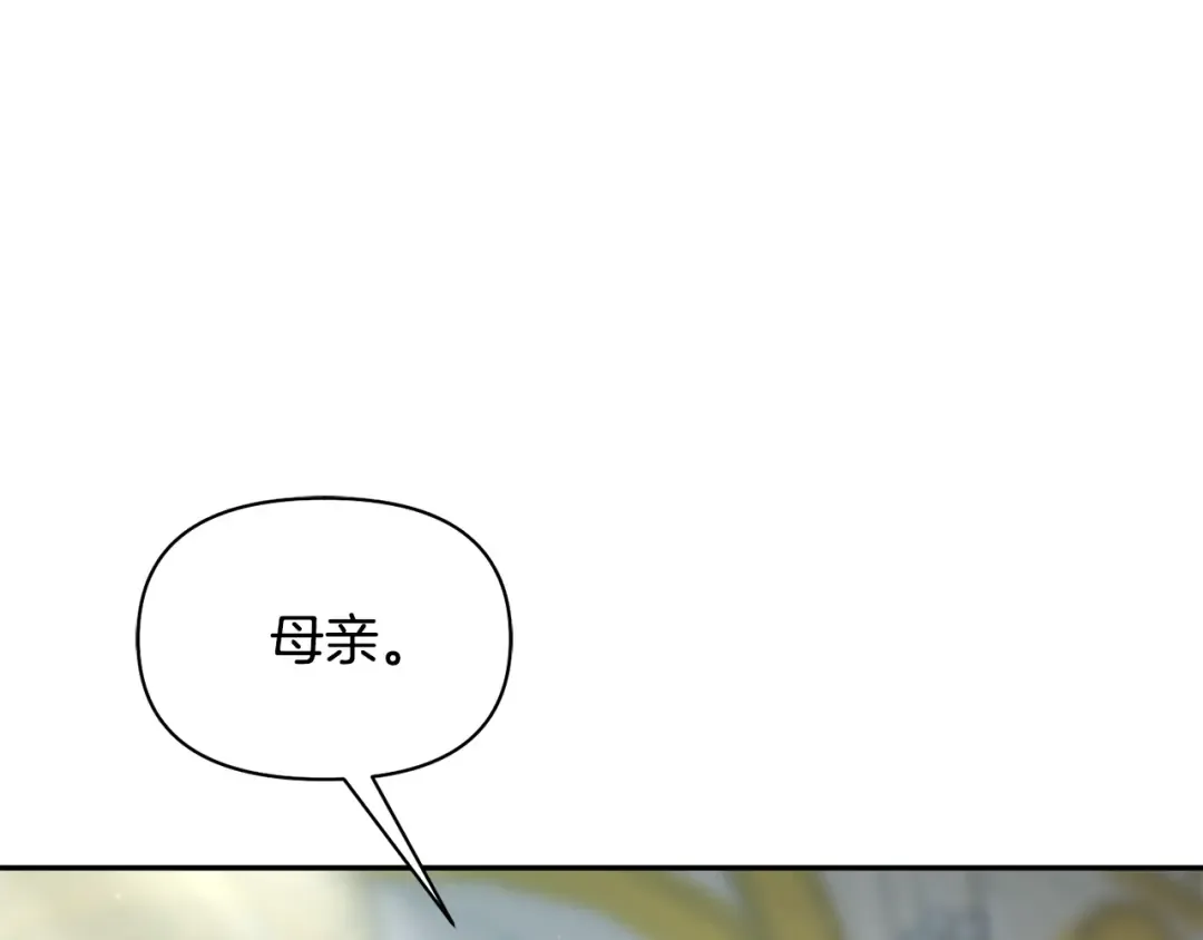 第144话 王子不是亲生的 第269页