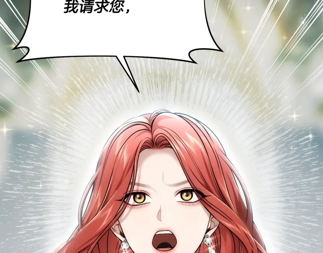 第144话 王子不是亲生的 第274页