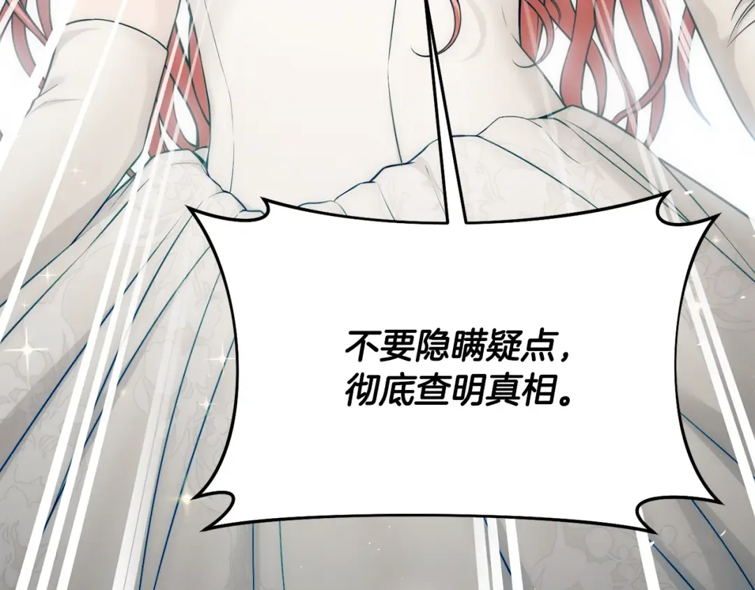 第144话 王子不是亲生的 第276页
